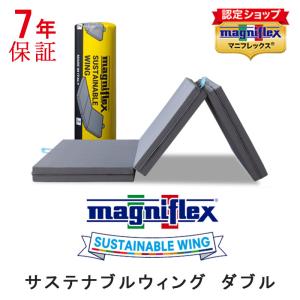 magniflex（マニフレックス） マットレス 三つ折り セミダブル 三