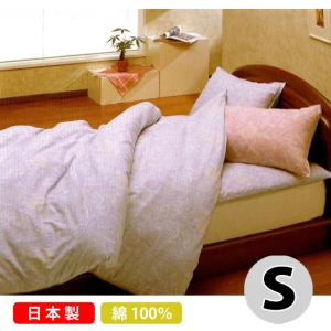 SIMMONS（シモンズ） コンフォーターカバー LC0801 S シングルサイズ