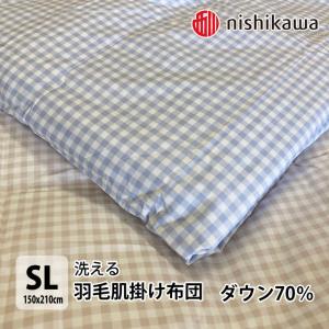 ダウンケット 西川 シングル ダウン70％ 洗える 抗菌加工 SLEEPure 羽毛肌掛け布団 タータンチェック柄 LP3608｜sleepnet