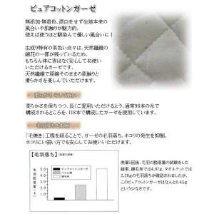 敷きパッド ピュアコットンガーゼ 敷きパッド ...の詳細画像4