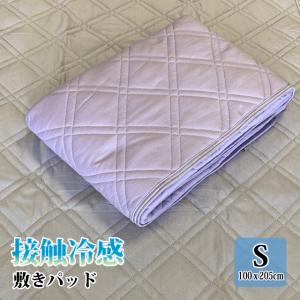 ひんやり敷きパッド 氷結ドライスペシャル 敷パッド シングル 冷感
