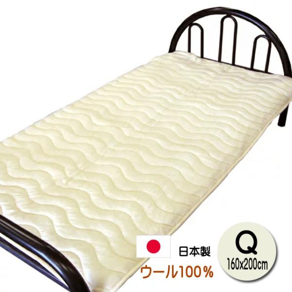 敷パッド ウールサポートパッド クィーン 日本製 ウール敷きパッド ベッドパッド 羊毛 洗える SA...