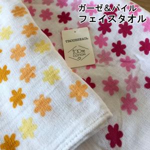 フェイスタオル/ガーゼタオル 「メルフラ」 花柄 ガーゼ＆パイル  ガーゼフェイスタオル 表ガーゼ 花柄 SALE｜sleepnet