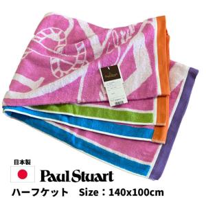 新品未使用　イヴ・サンローラン綿毛布（パフケット）ピンク、ブルー YSL】ピンク•ブルー/綿毛布2枚セット/パフケット/未使用訳あり※ - メルカリ