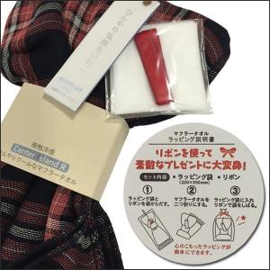 マフラータオル 接触冷感 ひんやりクールなマフ...の詳細画像3