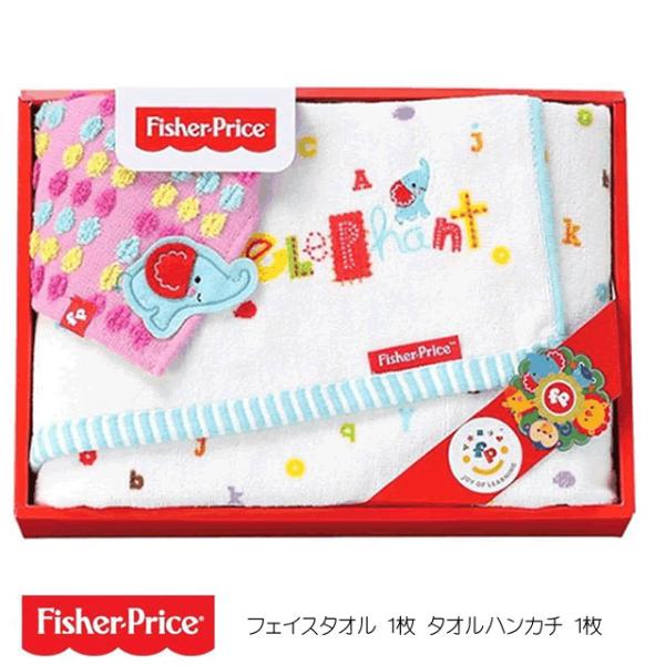 タオルセット フィッシャープライス フェイスタオル・タオルハンカチ タオルギフト FP-15 箱入り...
