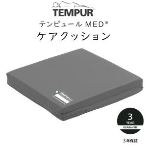 テンピュール MED ケアクッション 車椅子 防水カバー クッション tempur ホイールチェアー用 レギュラー(厚さ5cm）｜sleeproom