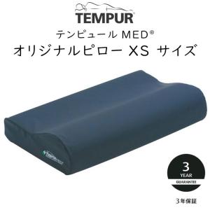 テンピュール MED オリジナルピロー XSサイズ 約50×31×7cm PU防水カバー 120701 tempur｜sleeproom
