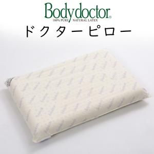 枕 まくら ボディドクター ドクターピロー ラテックス : 眠りのお部屋
