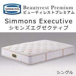 シモンズ マットレス エグゼクティブ 7.5インチポケットコイル AA21121 ダブル｜sleeproom