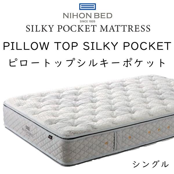 日本ベッド マットレス ピロートップ シルキーポケット (ウール入り) Pillow Top Sil...