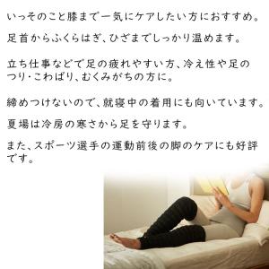 イオンドクター ロングレッグウォーマー 2本1...の詳細画像3