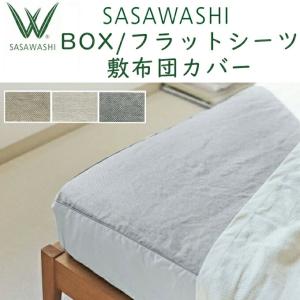 テンピュール（TEMPUR） スムースマットレスカバー厚み約20cm〜30cm