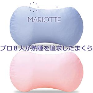 ディープレス　MARIOTTE（マリオット）プラチナコットンの専用枕カバー　※カバーのみ、枕本体は含...