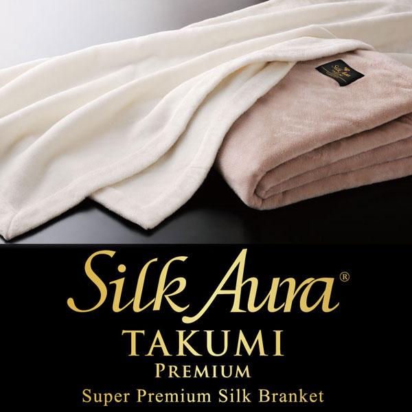 快眠博士 NEW Silk Aura TAKUMI Premium（シルクオーラ タクミ　プレミアム...