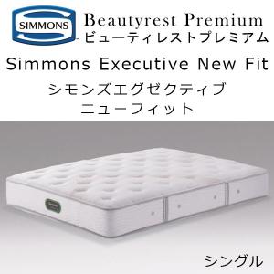 シモンズ マットレス エグゼクティブ ニューフィット 7.5インチポケットコイル AA21111 シングル｜sleeproom