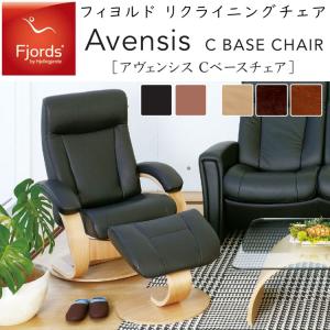 シモンズ社製 フィヨルドシリーズ アルファ(Cベースチェア) ALFA