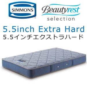 シモンズ マットレス シングル 5.5EH ビューティレストセレクション 5.5インチ エクストラハード 約97×195×23cm AB2121A