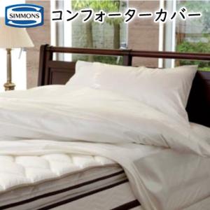 麻 コンフォーターカバー コンフォーターケース リネン 麻 シングル /DDintex