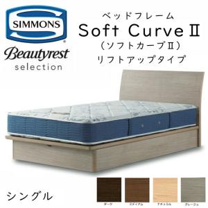 SIMMONS（シモンズ） ベッド ベッドフレーム シャノフ ステーション