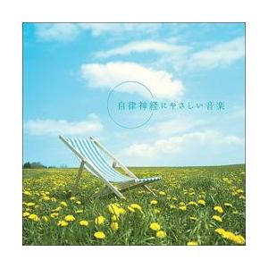 快眠 CD 自律神経にやさしい音楽　DLMF-3906  4961501647230　眠り