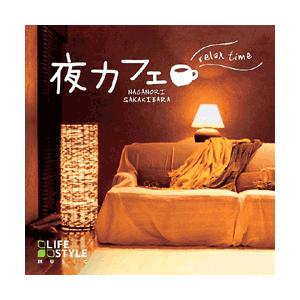 快眠 CD 夜カフェ〜リラックス・タイム　榊原長紀　DLDH-1836  4961501647919...
