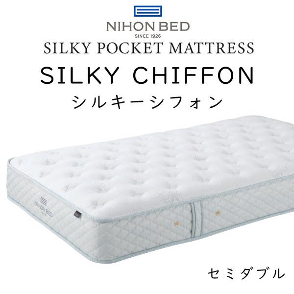 日本ベッド マットレス セミダブルサイズ シルキーシフォン 約120×195×24cm 11316