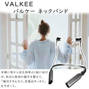 イヤホン型 光照射器 VALKEE neckb...の詳細画像1