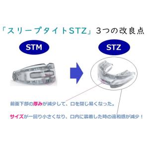 いびき対策 マウスピース スリープタイト ST...の詳細画像4