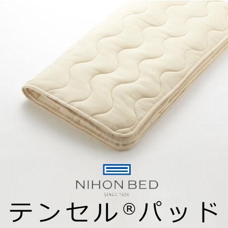 日本ベッド ベッドパッド スムースパッド テンセル 50837 セミダブル