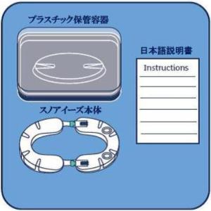 いびき・歯ぎしり防止マウスピース スノアイーズ...の詳細画像4