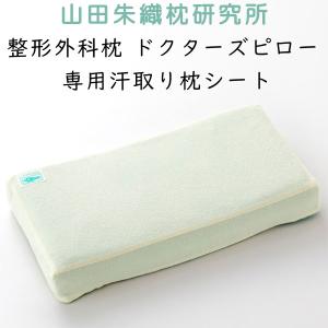 枕 山田朱織枕研究所 整形外科枕エアー Air ワイドタイプ 幅60cm×奥行