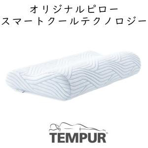 TEMPUR Original Pillow with SmartCool テンピュール オリジナル ピロー スマートクール Queen Mサイズ 約61×31×10cm 83300231 ワイド 幅広 tempur テンピ…｜sleeproom
