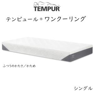 テンピュール（TEMPUR） ゼロジー オプション キャスター [ゼロジー