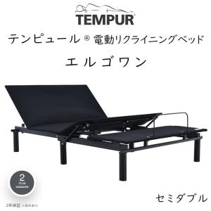 TEMPUR Ergo ONE セミダブルサイズ テンピュール エルゴワン 電動ベッドフレーム 約120×195cm 73007211 ※ベッドフレームのみ、マットレスは含まれておりません｜sleeproom