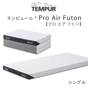 テンピュール（TEMPUR） ゼロジー オプション キャスター [ゼロジー