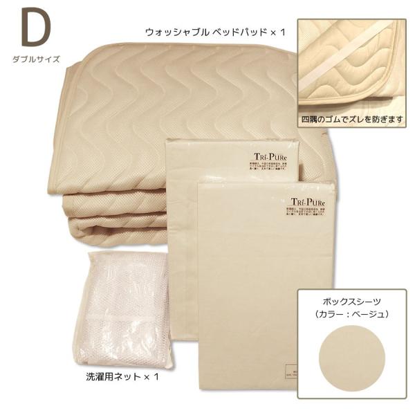 【ダブル】ウォッシャブルエアメッシュベッドパッド 3点セット ベージュ 送料無料 SLEEP SEL...