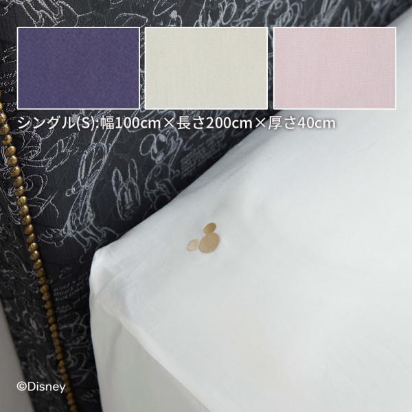 Sサイズボックスシーツ シングル ホワイト/ペールピンク/ブルーグレー MB01 H40 Disne...