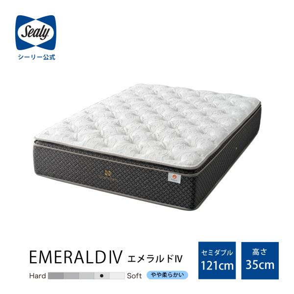 マットレス エメラルド4 クラウンジュエル セミダブル SDサイズ シーリー 日本製 送料無料 高さ...