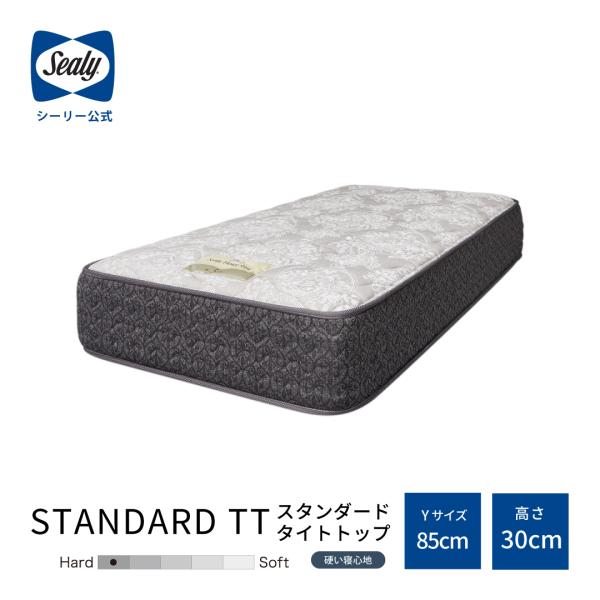 マットレス スタンダードTT シーリーホテルスタイル Yサイズ 日本製 送料無料 高さ30cm 幅8...