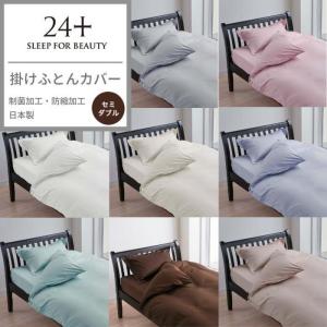 西川（nishikawa） クイックシーツ 抗菌 ボックスシーツ ベッドカバー