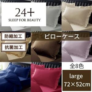 西川（nishikawa） 東京西川 beaute 掛け布団カバー シングル 綿100