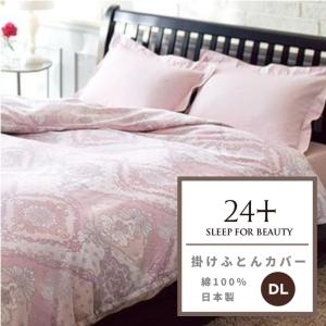 西川（nishikawa） 東京西川 ウエッジウッド 掛けふとんカバー