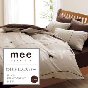 西川（nishikawa） 東京西川 ウエッジウッド 掛けふとんカバー