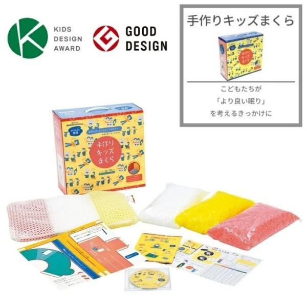 東京西川 手作り キッズまくら グッドデザイン賞 西川 こどもまくら パイプ枕 枕 マクラ まくら ...