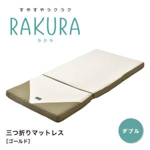rakura RAKURA ラクラ ベッドマットレス シングルサイズ ウレタン