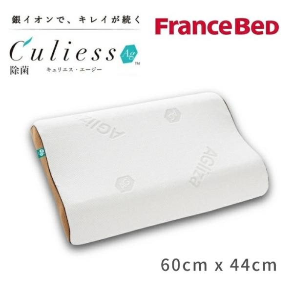 フランスベッド キュリエス ピロー 除菌 除菌機能糸 高衛生 銀イオン アグリーザ AGliza ウ...