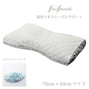 【新品未使用】teeさん専用　2ヶセット　西川枕　ファインスムース　ミニパイプ枕 西川 ベーシッククオリティ 枕 【低】 ロー ミニパイプ ファイン