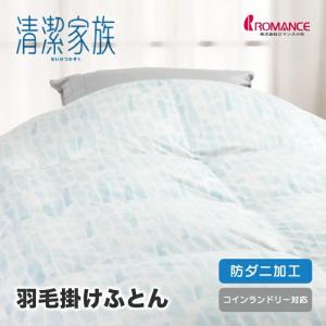 西川（nishikawa） 東京西川 ソワージュ 掛け布団 シングル 洗える