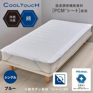 2026年7月】脱脂綿敷きパッド（西川）のおすすめ人気ランキング